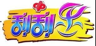 娱乐吃瓜酱刮刮乐,揭秘明星幕后故事,带你走进娱乐圈的神秘世界