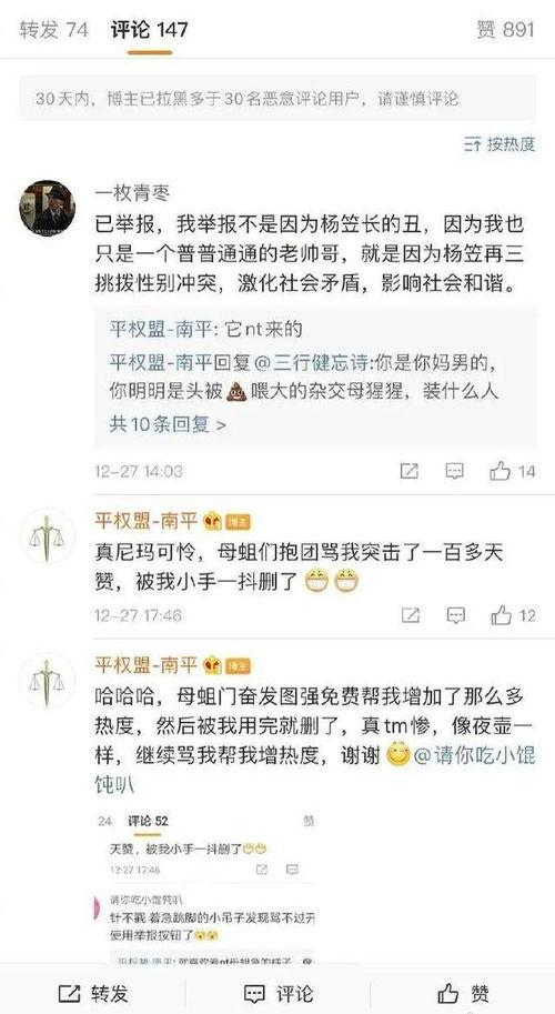 娱乐圈吃瓜 段子搞笑,笑料百出,笑翻众人