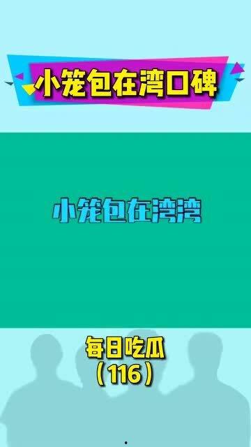 娱乐吃瓜人物解说文案